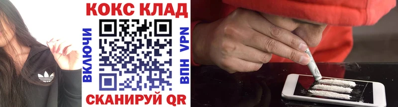 Купить  Наро-Фоминск  КОКАИН 97% 