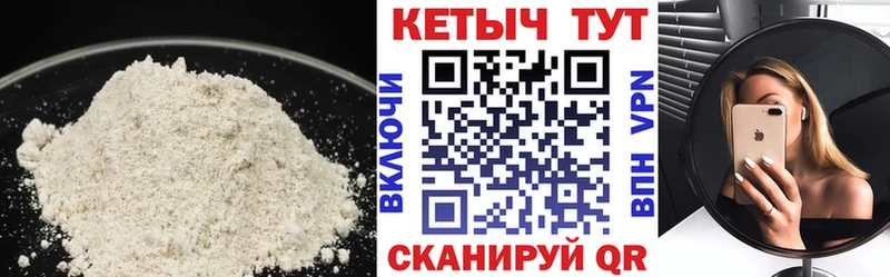 Купить  Наро-Фоминск  Кетамин VHQ 