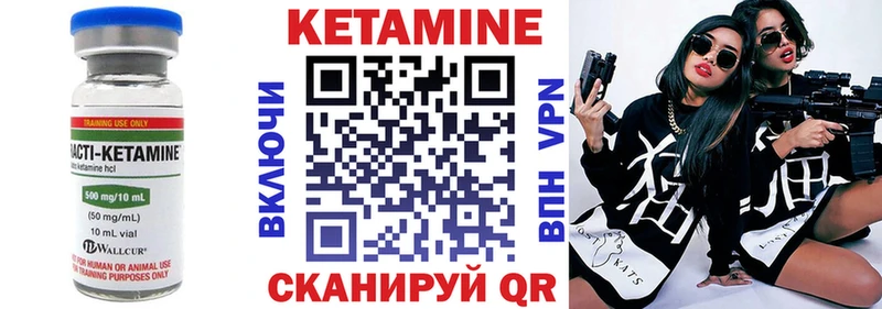 Кетамин VHQ Наро-Фоминск