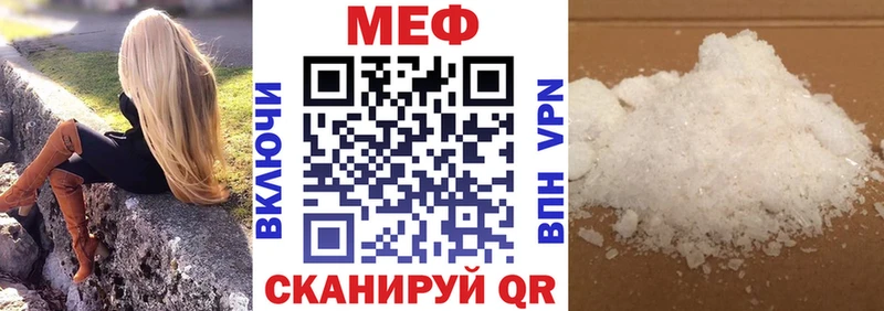 Купить где  Наро-Фоминск  МЕФ кристаллы 